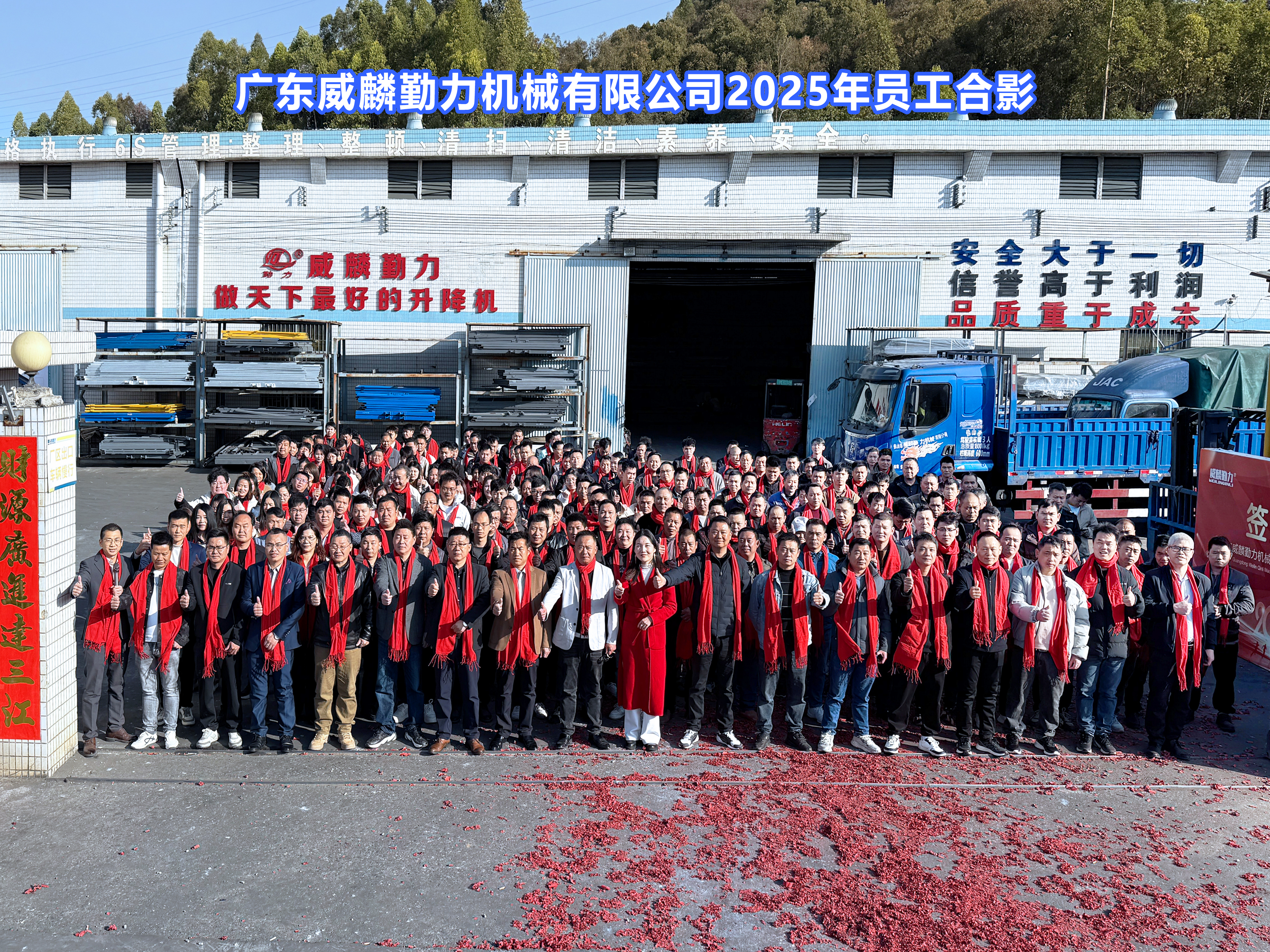 禮炮一響啟新程，全員奮進(jìn)開新局--威麟勤力開工了！